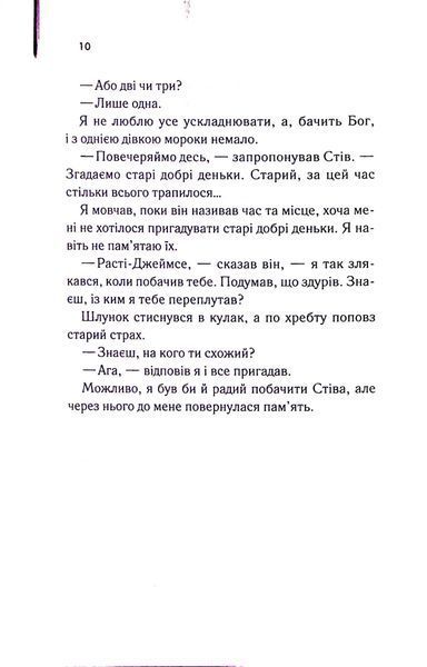 "Бійцівська рибка" Сьюзан Елоїза Гінтон 9786176798245 фото