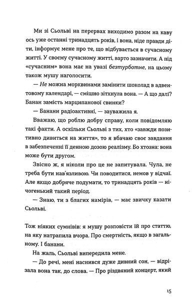 "Три чоловіки для Вільми" Гюдрун Скреттінг 9786176797843 фото