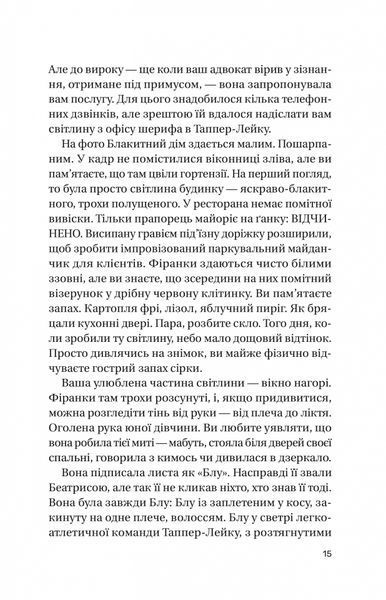 "Записки зі страти" Даня Кукафка 9786176798518 фото