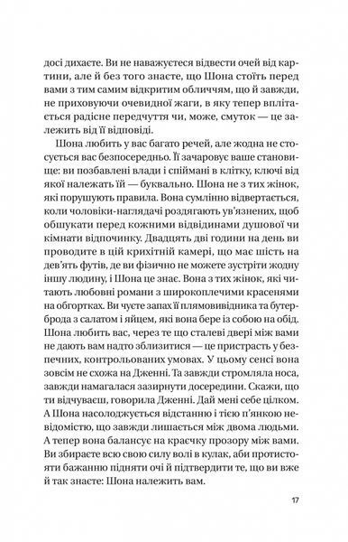 "Записки зі страти" Даня Кукафка 9786176798518 фото