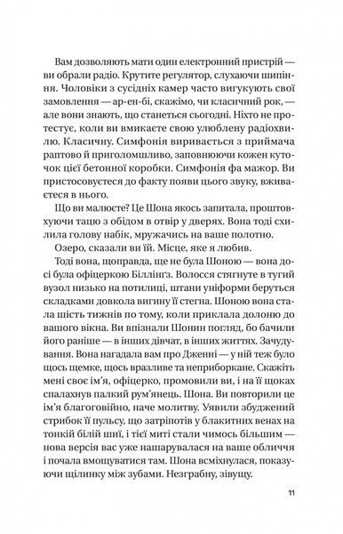 "Записки зі страти" Даня Кукафка 9786176798518 фото