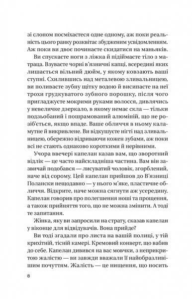 "Записки зі страти" Даня Кукафка 9786176798518 фото