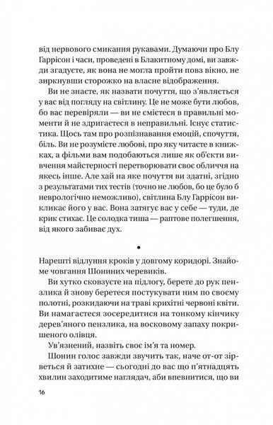 "Записки зі страти" Даня Кукафка 9786176798518 фото