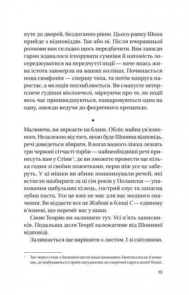 "Записки зі страти" Даня Кукафка 9786176798518 фото