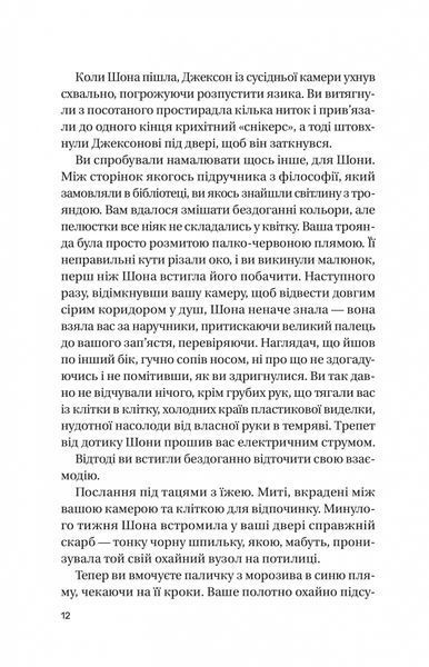 "Записки зі страти" Даня Кукафка 9786176798518 фото