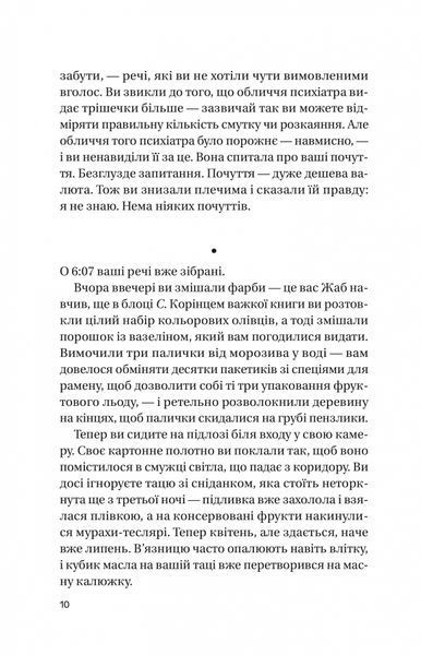 "Записки зі страти" Даня Кукафка 9786176798518 фото