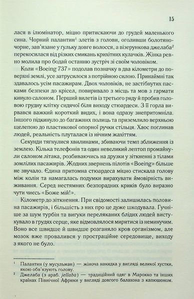 "Аномалія" Андрій Новік 9786176798294 фото