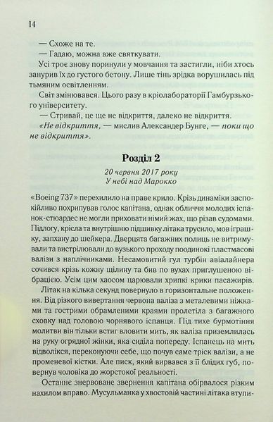 "Аномалія" Андрій Новік 9786176798294 фото