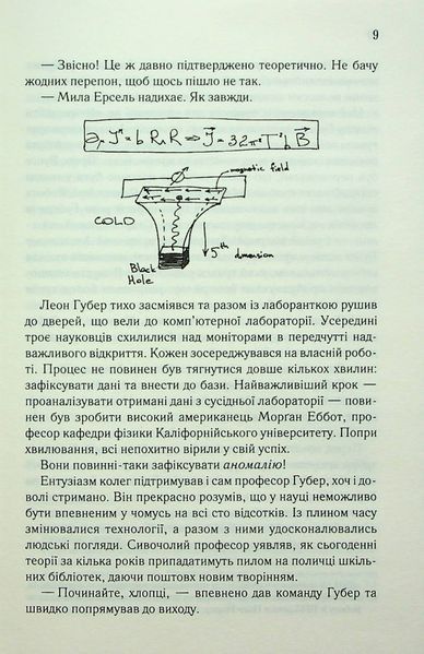 "Аномалія" Андрій Новік 9786176798294 фото
