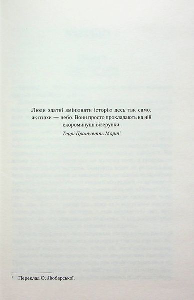 "Аномалія" Андрій Новік 9786176798294 фото