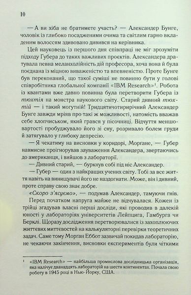 "Аномалія" Андрій Новік 9786176798294 фото