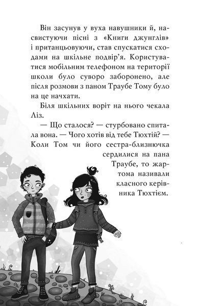 "Чарівне взуття від Ліллі. Книга 4. Дракон-танцівник" Уш Лун 119 фото
