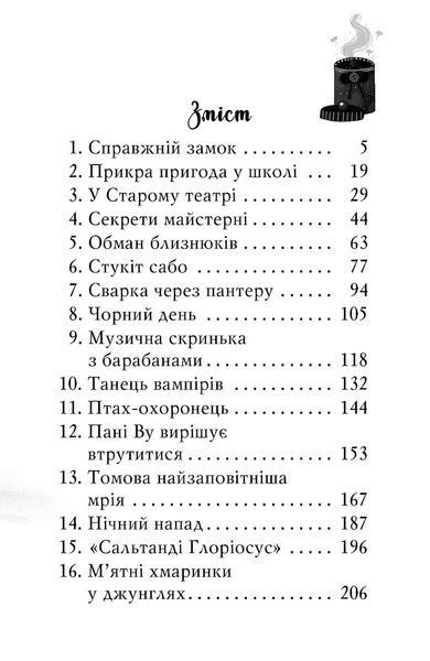 "Чарівне взуття від Ліллі. Книга 4. Дракон-танцівник" Уш Лун 119 фото
