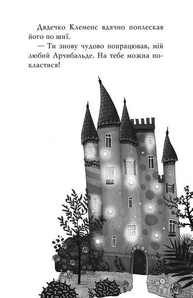 "Чарівне взуття від Ліллі. Книга 4. Дракон-танцівник" Уш Лун 119 фото
