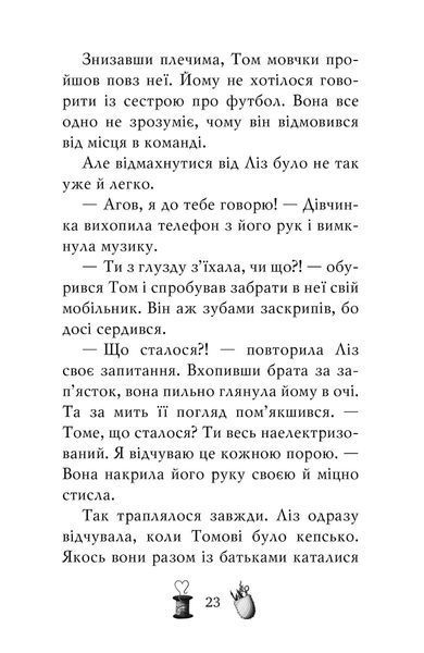 "Чарівне взуття від Ліллі. Книга 4. Дракон-танцівник" Уш Лун 119 фото