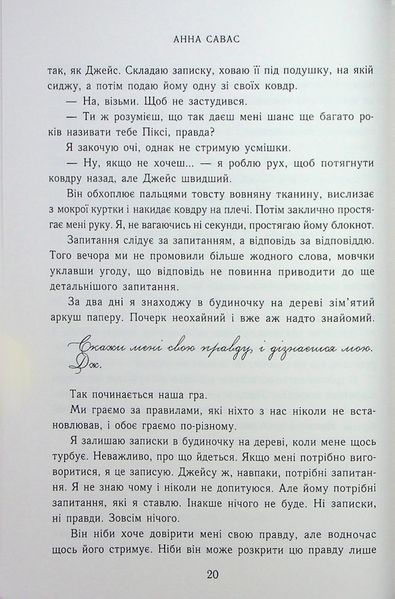 "Тримай мене. Новоанглійська балетна школа" Анна Савас 9786176797708 фото