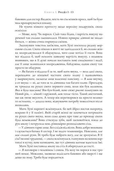 "Пачінко" Мін Джін Лі 9786176797554 фото