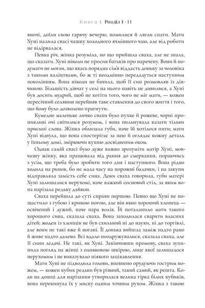 "Пачінко" Мін Джін Лі 9786176797554 фото