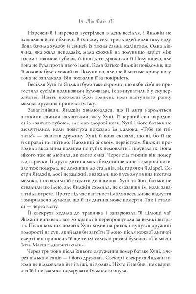 "Пачінко" Мін Джін Лі 9786176797554 фото