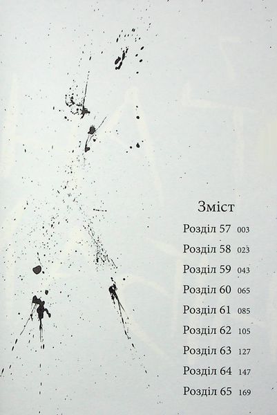 "Ґаннібал. Том 7" Масаакі Ніномія 9786176797754 фото