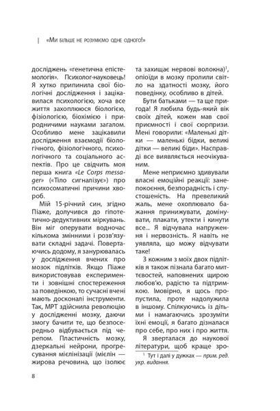 Ми більше не розуміємо одне одного! Долаємо період грюкання дверима. 12-17 років. Ізабель Фільоза 280 фото