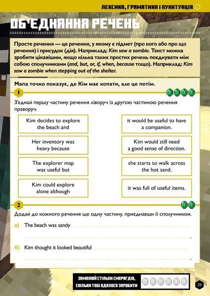 Книга MINECRAFT Англійська мова. Офіційний посібник. 11-12 років Джон Гоулдінг, Ден Вайтгед 272 фото