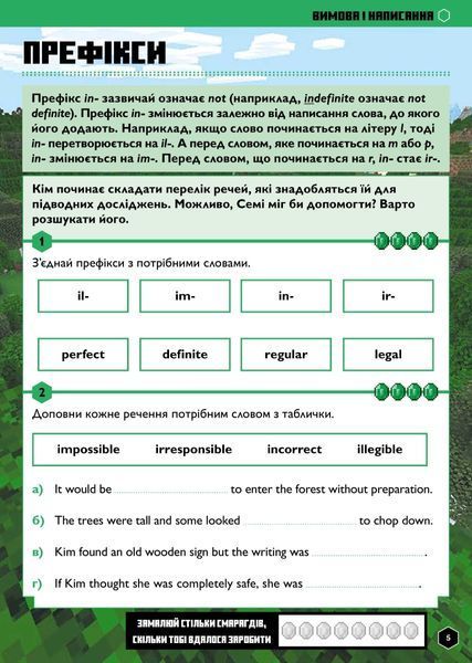 Книга MINECRAFT Англійська мова. Офіційний посібник. 11-12 років Джон Гоулдінг, Ден Вайтгед 272 фото