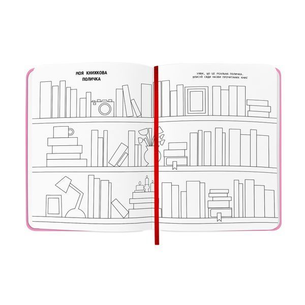 Щоденник читацький &laquo;Book lovers club&raquo; рожевий 005 фото