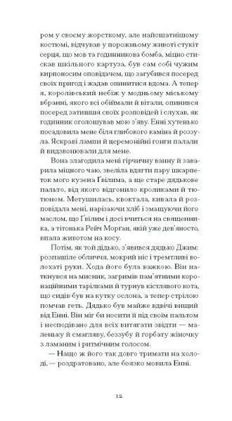 Портрет митця за щенячих літ. Ділан Томас 9786176797371 фото