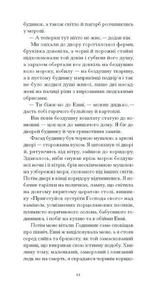 Портрет митця за щенячих літ. Ділан Томас 9786176797371 фото