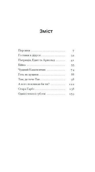 Портрет митця за щенячих літ. Ділан Томас 9786176797371 фото