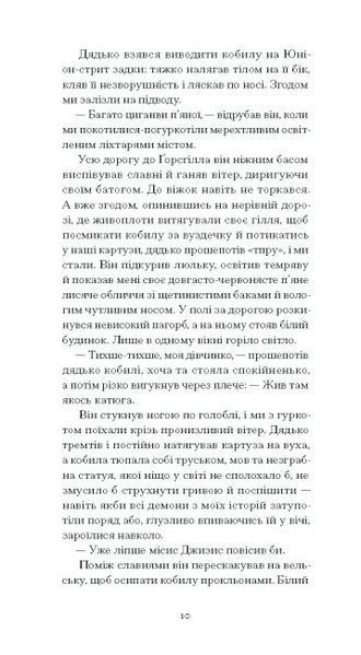 Портрет митця за щенячих літ. Ділан Томас 9786176797371 фото