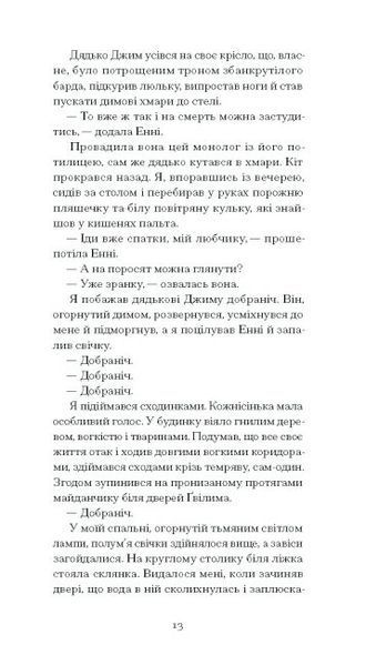 Портрет митця за щенячих літ. Ділан Томас 9786176797371 фото