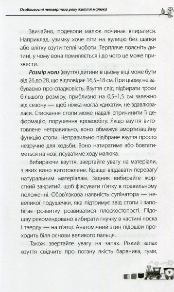 Мені 3 роки. Наталя Асєєва 281 фото