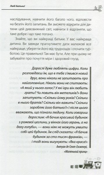 Мені 3 роки. Наталя Асєєва 281 фото