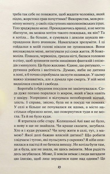 "Пробачити Платона" Оксенія Бурлака 9786176798293 фото