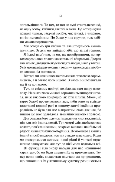 На Західному фронті без змін. Еріх Марія Ремарк 9786176797125 фото