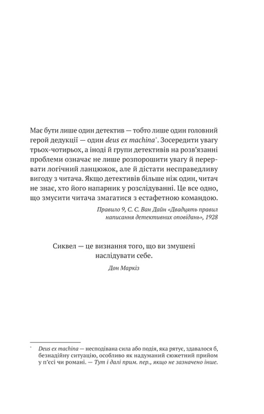 Усі в цьому поїзді &mdash; підозрювані. Бенджамін Стівенсон 9786176797280 фото