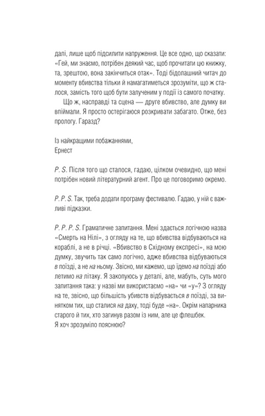 Усі в цьому поїзді &mdash; підозрювані. Бенджамін Стівенсон 9786176797280 фото