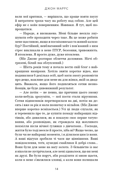 "Закон про шлюб" Джон Маррс 9786176797645 фото