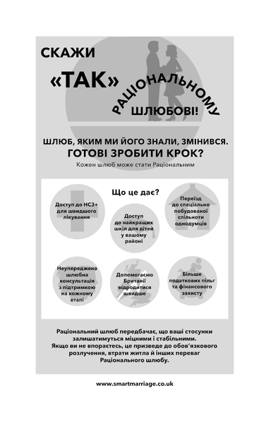 "Закон про шлюб" Джон Маррс 9786176797645 фото