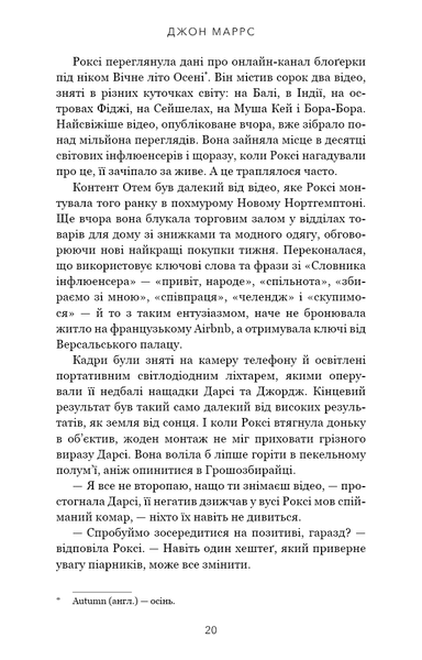 "Закон про шлюб" Джон Маррс 9786176797645 фото