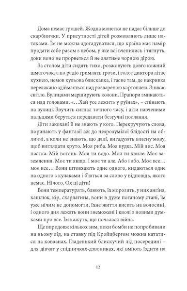 "Тридцятий рік" Інґеборґ Бахман 9786176797954 фото