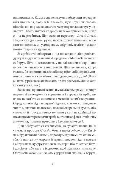 "Тридцятий рік" Інґеборґ Бахман 9786176797954 фото