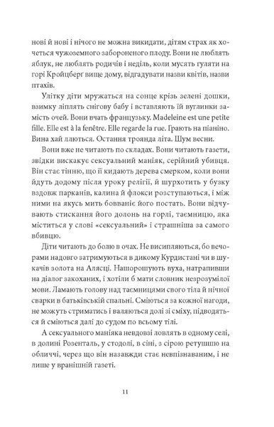 "Тридцятий рік" Інґеборґ Бахман 9786176797954 фото