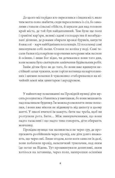 "Тридцятий рік" Інґеборґ Бахман 9786176797954 фото