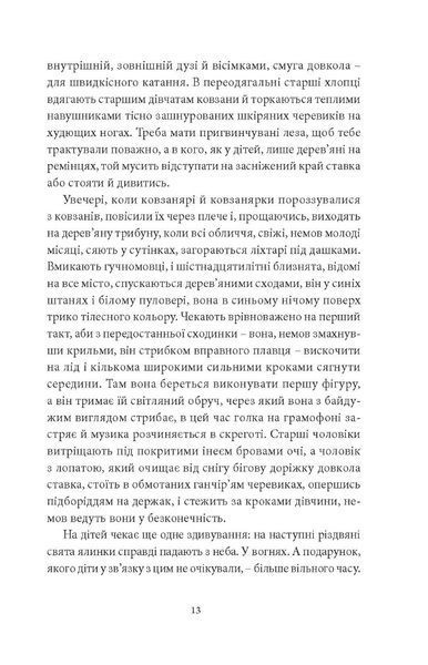 "Тридцятий рік" Інґеборґ Бахман 9786176797954 фото