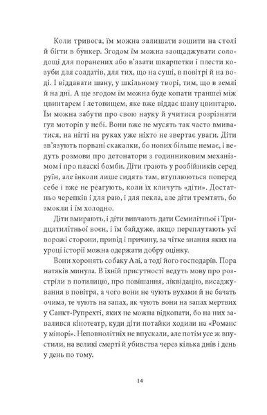 "Тридцятий рік" Інґеборґ Бахман 9786176797954 фото