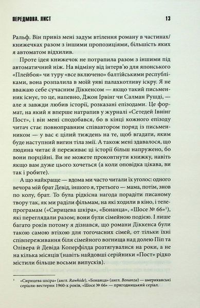 "Зелена миля" Стівен Кінг 9786176798343 фото