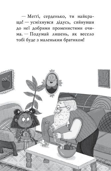 "Меґґі Спаркс і маленьке чудовисько. Книга 1" Стів Смолмен 120 фото